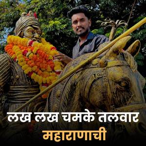 Lakh Lakh Chamke Talvar Maharanachi