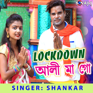 Lockdown Aali Ma