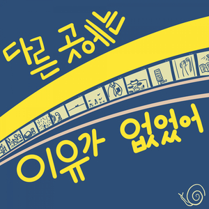 다른곳에는이유가없었어