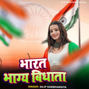 Bharat Bhagya Bidhata