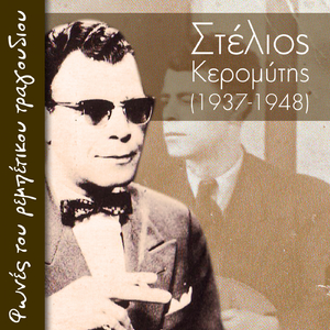 Μπαμπέσικα με τράβηξες