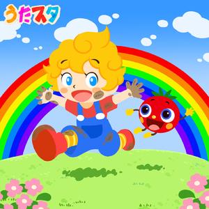 われは海の子 (キッズソングカバー) [NHK「みんなのうた」より]