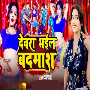 Devara Bhail Badamash