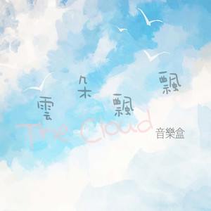 Keyboard Sonata in A-flat Major, Hob.XVI:43：I. Moderato (A♭ Major) (Arr. for Music Box)