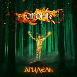 Дальний путь