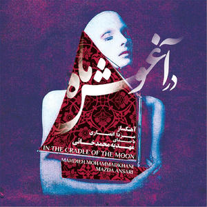 Châhârmezrâb in Homayoun (For Piano, Kamancheh & Tombak)