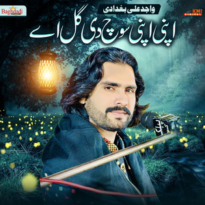 Apni Apni Soch Di Gal Ay