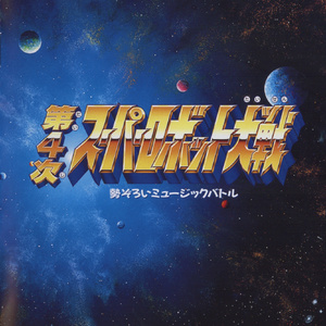 バルシオン (アレンジバージョン)