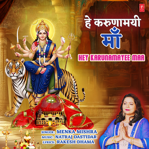 Hey Karunamayee Maa