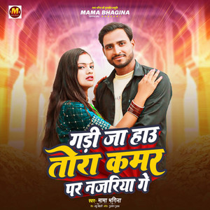 Gadi Ja Hau Tora Kamar Par Najariya Ge