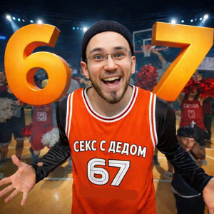 Секс с дедом