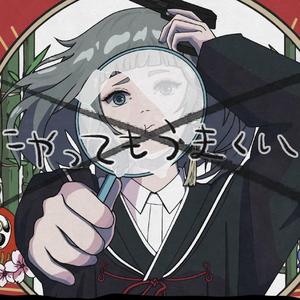 なにやってもうまくいかない