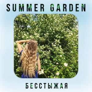 Summer garden