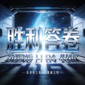 请查收2049