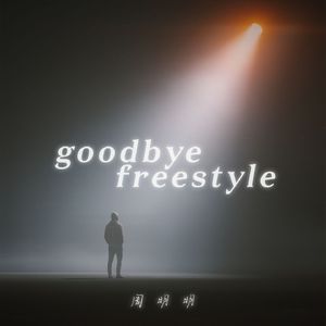 goodbye freestyle
