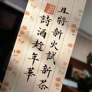 错爱诗酒