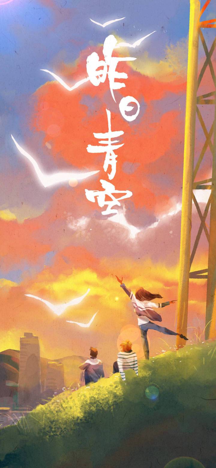 昨日青空(电影《昨日青空》同名主题曲)