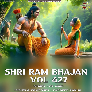 Shri Ram Bhajan Vol.427