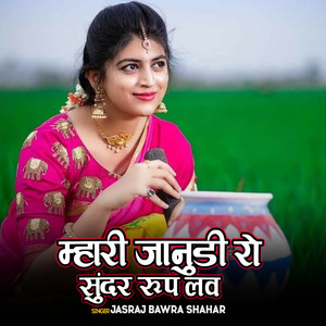 Mahri Janudi Ro Sunder Roop Love