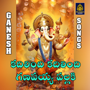 Kadilindi kadilindi Ganapayya pallaki