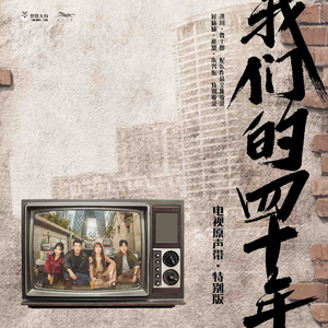 我的爱对你说 (手风琴版)