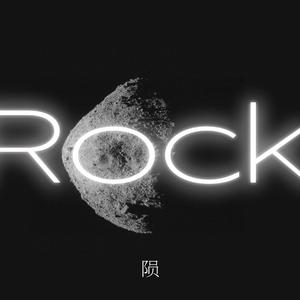 Rock(陨)(prod.by Ryotabu)