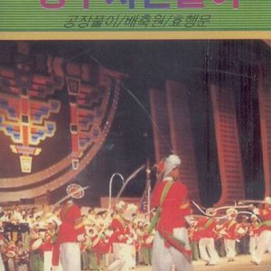 공장풀이/배축원/효행문-1