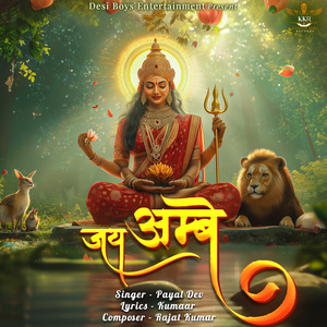 Jai Ambe