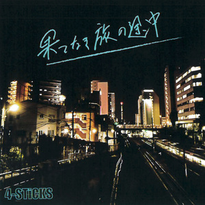 ハレルヤベイベー