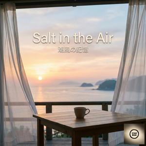 最初の深呼吸 (First Deep Breath)