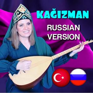 Kagizman (Russian Version)