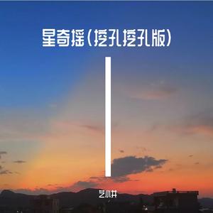 月亮照山川（山楂树之恋）