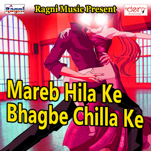 Holi Me Bhauji Paniyail Biya Re