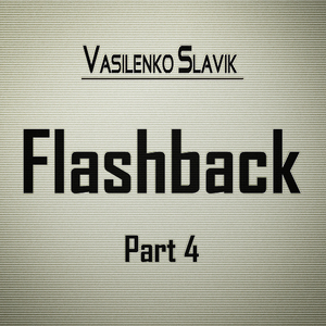 Завершение