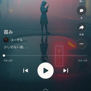 霞み