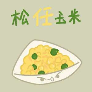 甫河_伴奏