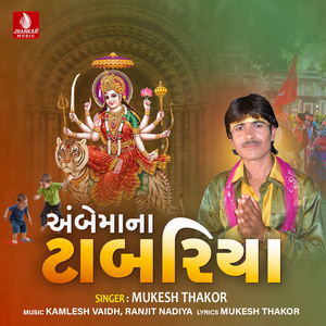 Ambemana Tabariya, Pt. 2