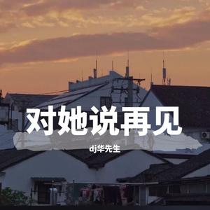 一壶浊酒欲随风