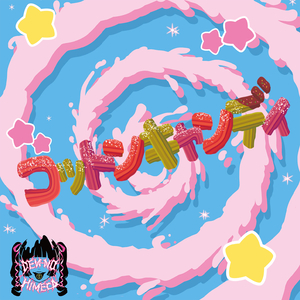 コットンキャンディ