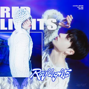 강박（Red Lights）