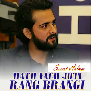 Hathun Chutiyan Wanga (1)