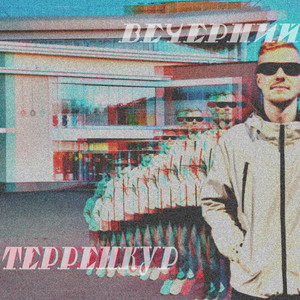 Индустриализация