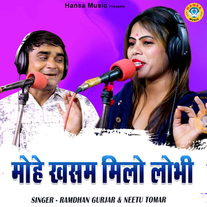 Mohe Khasam Milo Lobhi