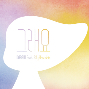 그래요 (feat. 빌리어코스티)