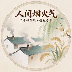 东风信