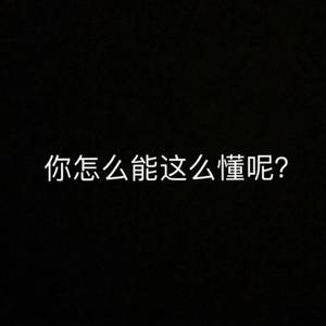 没人比你更懂了 prod by XVIBE