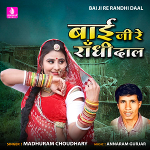 Bai Ji Re Randhi Daal