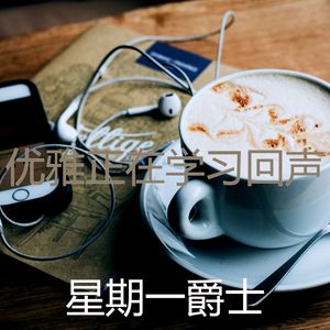 温和咖啡厅梦想