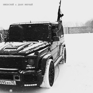 Бум Вага Вага (Для Саба)