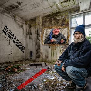 ХАЛЯЛЬ ИЛИ ХАРАМ?